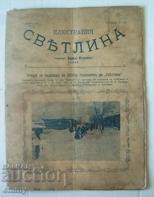 1913 Magazine Illustration Svetlina, φυλλάδιο XI-XII, έτος XXI