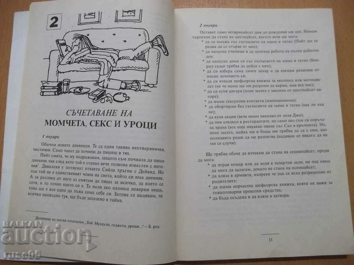 Auction Book "Diaries of Little Freaks: She-A. McPherson"-190 pages. Auction Book "Diaries of Little Freaks: She-A. McPherson"-190 pages.