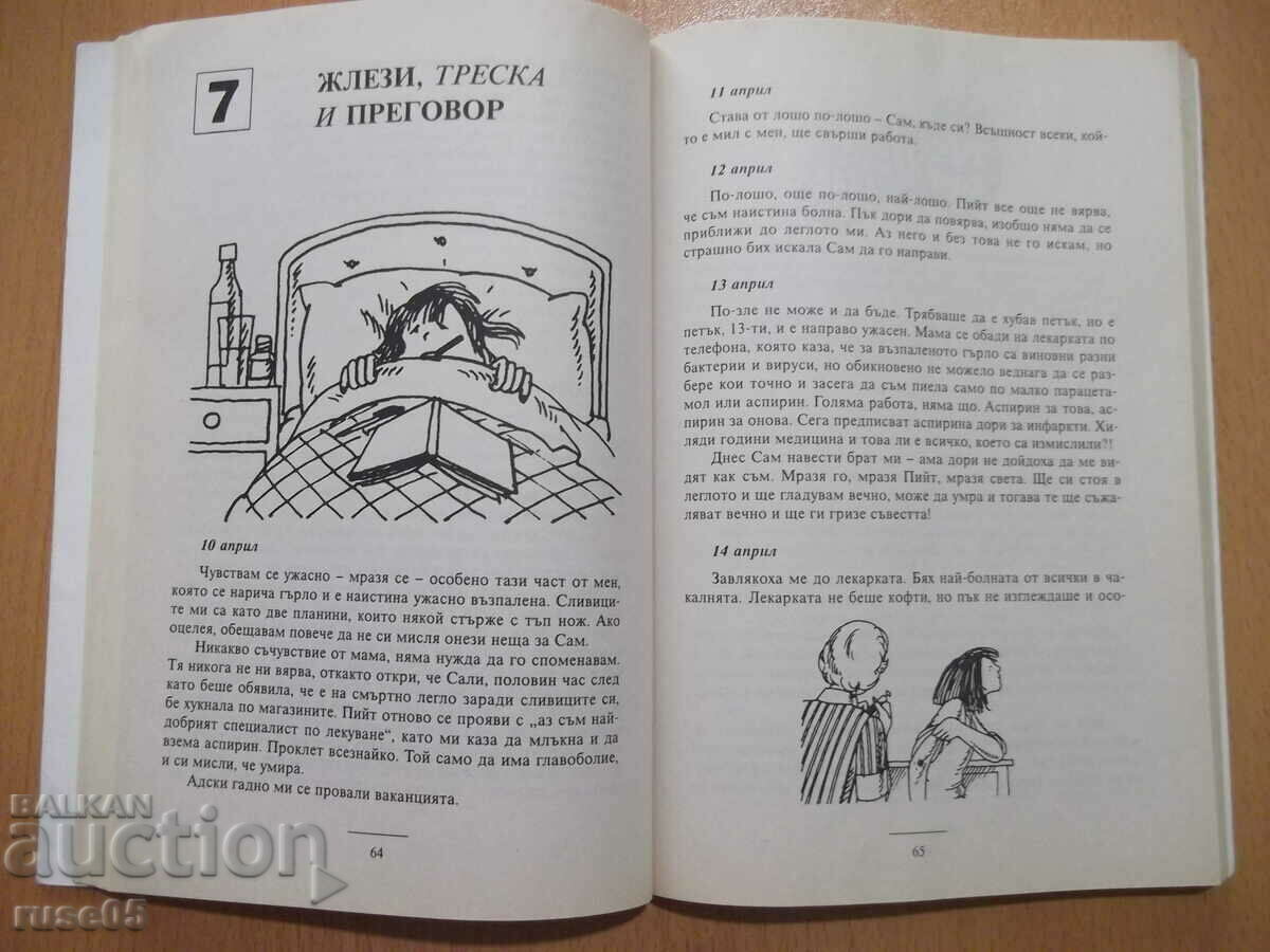 Delivery of Book "Diaries of Little Freaks: She-A. McPherson"-190 pages. Delivery of Book "Diaries of Little Freaks: She-A. McPherson"-190 pages.