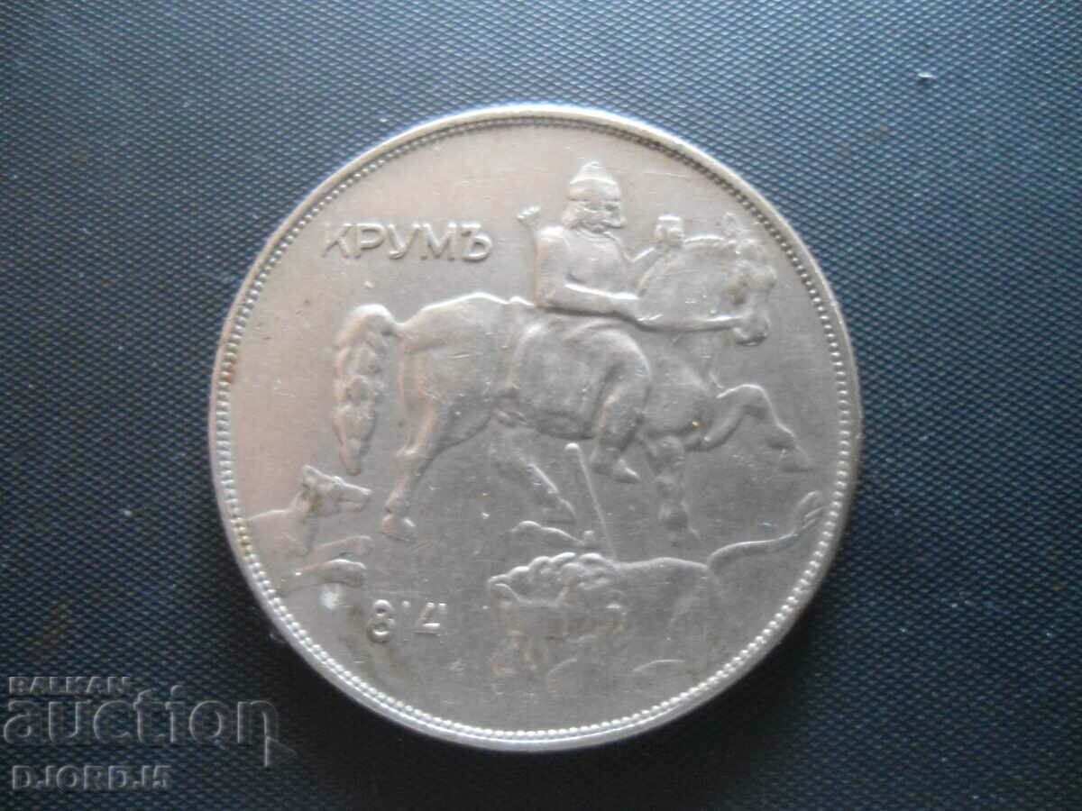 10 BGN 1943 με τιμή 7.00 BGN | € 3.58 10 BGN 1943 με τιμή 7.00 BGN | € 3.58