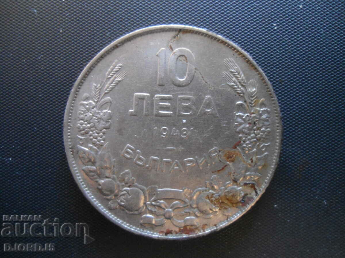 Δημοπρασία 10 BGN 1943 Δημοπρασία 10 BGN 1943