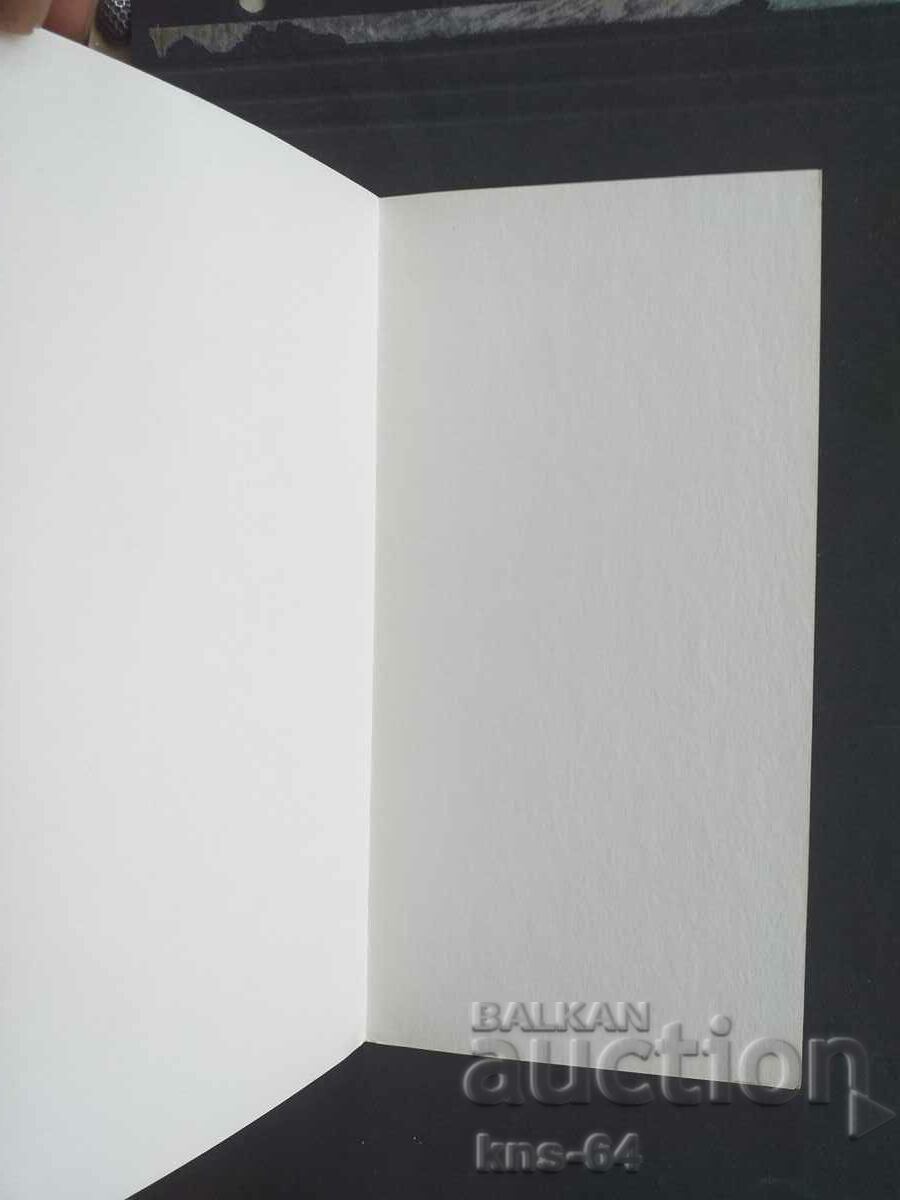 CHNG Συγχαρητήρια με τιμή 1.30 BGN | € 0.66