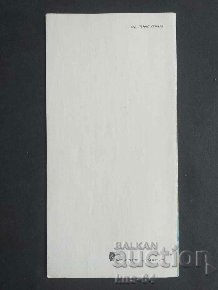 Δημοπρασία CHNG Συγχαρητήρια