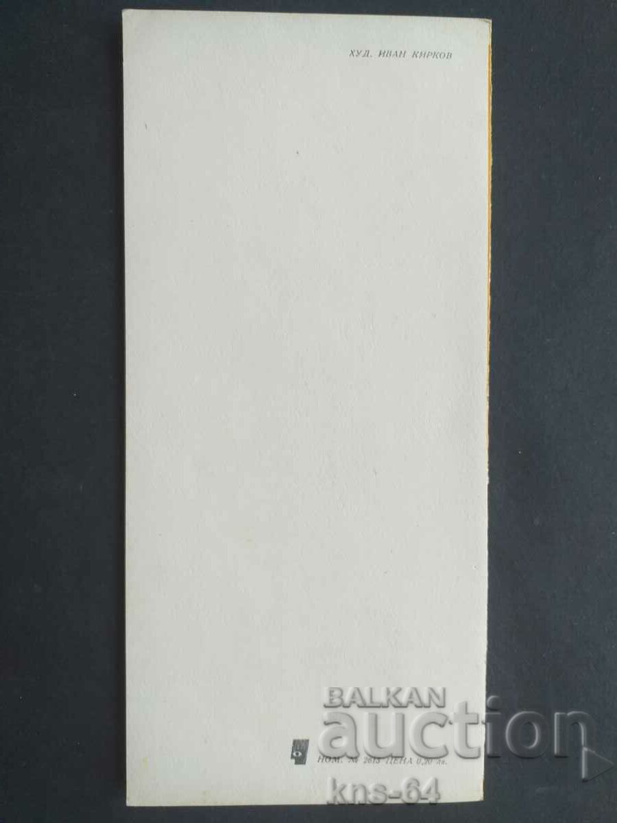 Δημοπρασία CHNG Συγχαρητήρια