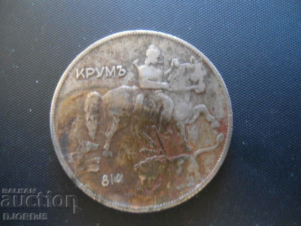 10 BGN 1943 με τιμή 2.00 BGN | € 1.02 10 BGN 1943 με τιμή 2.00 BGN | € 1.02
