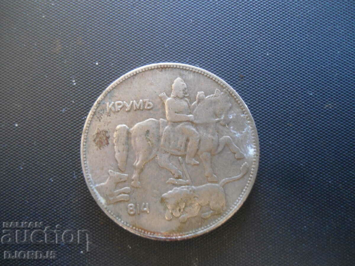 10 BGN 1943 with price 2.00 BGN | € 1.02 10 BGN 1943 with price 2.00 BGN | € 1.02