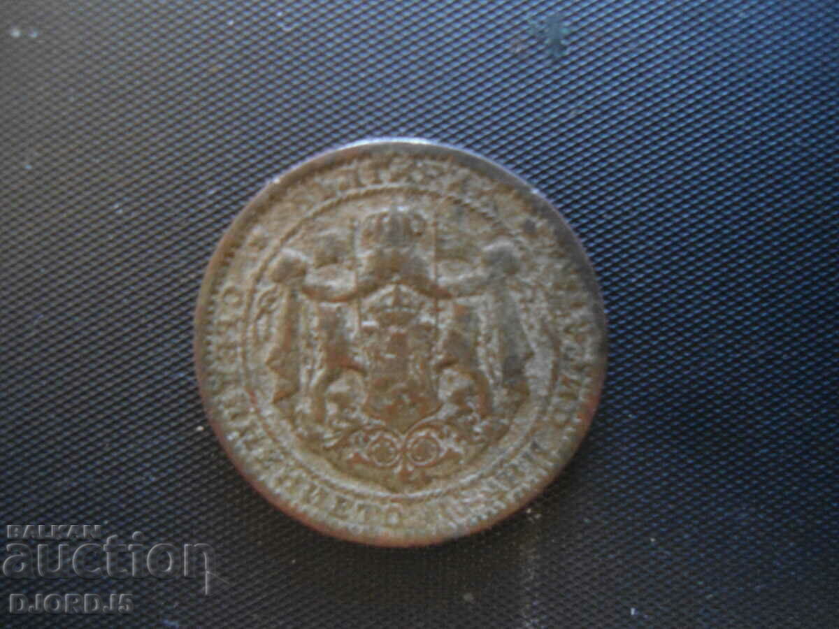 1 lev 1925 with price 2.00 BGN | € 1.02 1 lev 1925 with price 2.00 BGN | € 1.02