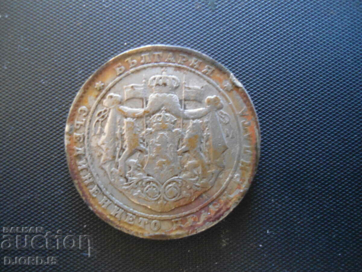 2 BGN 1925 with price 2.00 BGN | € 1.02 2 BGN 1925 with price 2.00 BGN | € 1.02