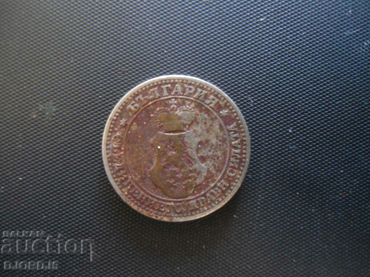5 cents 1912 with price 2.00 BGN | € 1.02