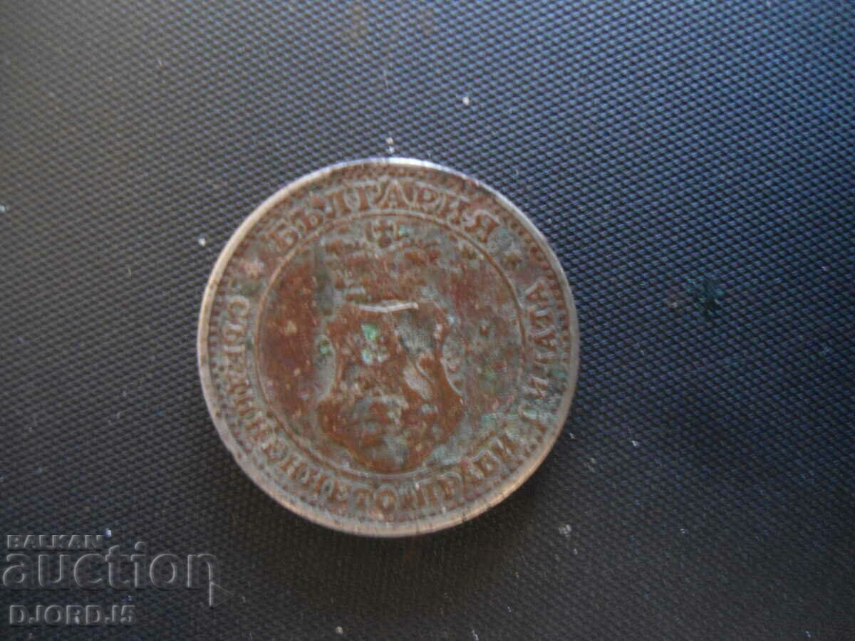 10 cents 1906 with price 2.00 BGN | € 1.02 10 cents 1906 with price 2.00 BGN | € 1.02