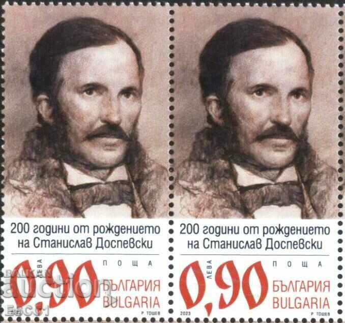 Pure stamp Stanislav Dospevski 2023 from Bulgaria
