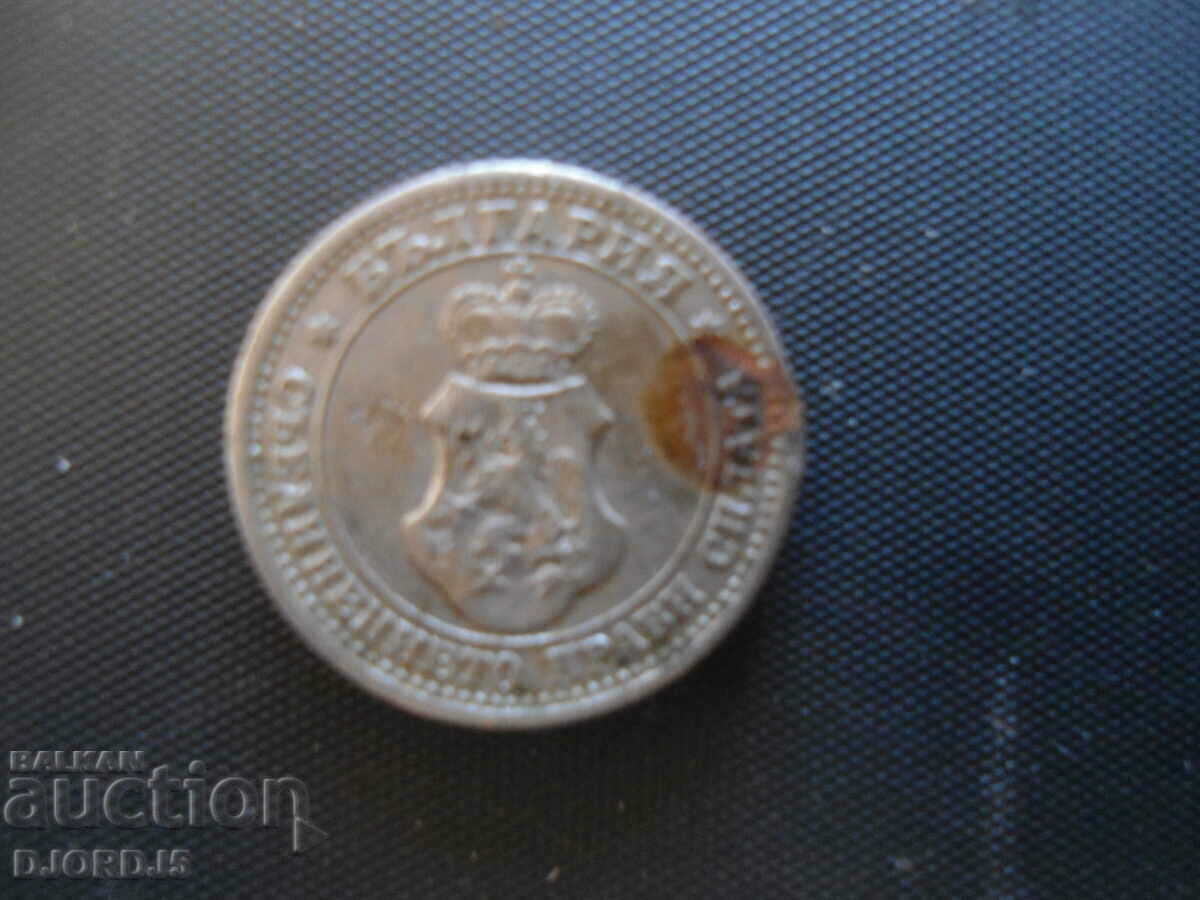 5 cents 1913 with price 3.00 BGN | € 1.53 5 cents 1913 with price 3.00 BGN | € 1.53