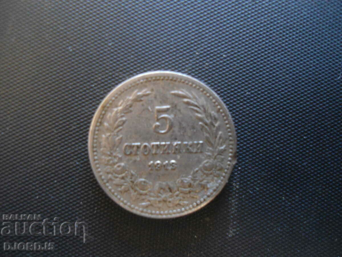 Auction 5 cents 1913 Auction 5 cents 1913