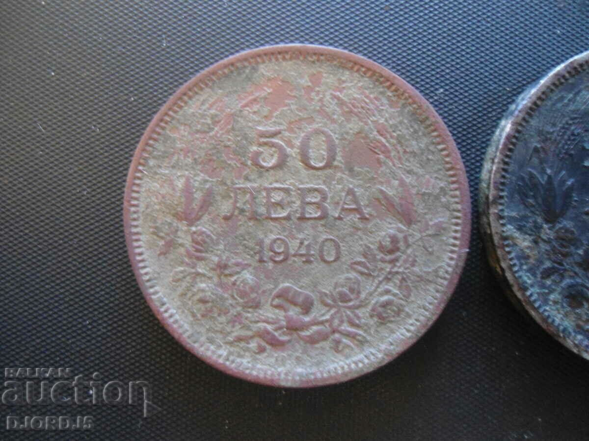 50 BGN 1940, 2 pieces with price 3.00 BGN | € 1.53 50 BGN 1940, 2 pieces with price 3.00 BGN | € 1.53