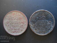 50 BGN 1940, 2 pieces