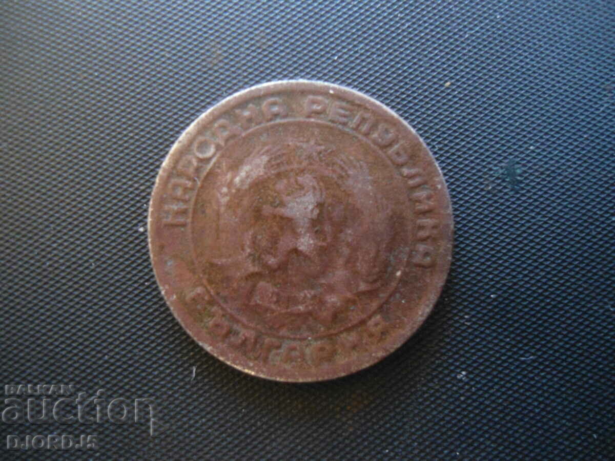 20 cents 1954 with price 1.00 BGN | € 0.51 20 cents 1954 with price 1.00 BGN | € 0.51