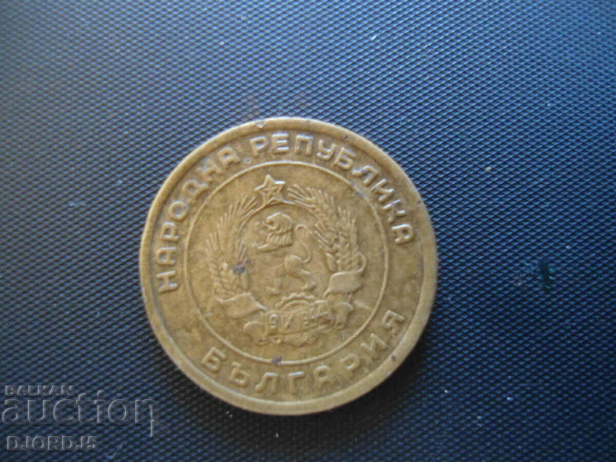 3 cents 1951 with price 2.00 BGN | € 1.02