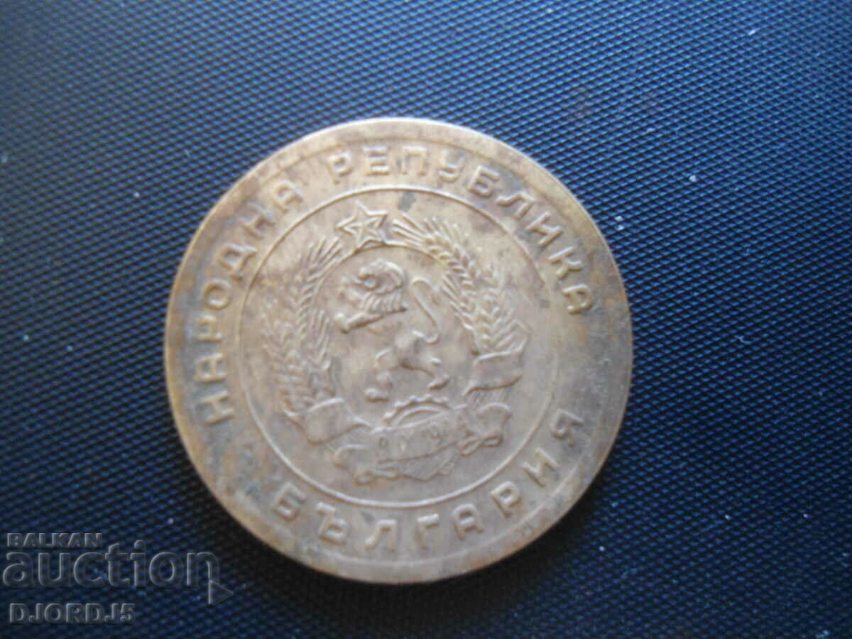 5 cents 1951 with price 2.00 BGN | € 1.02 5 cents 1951 with price 2.00 BGN | € 1.02