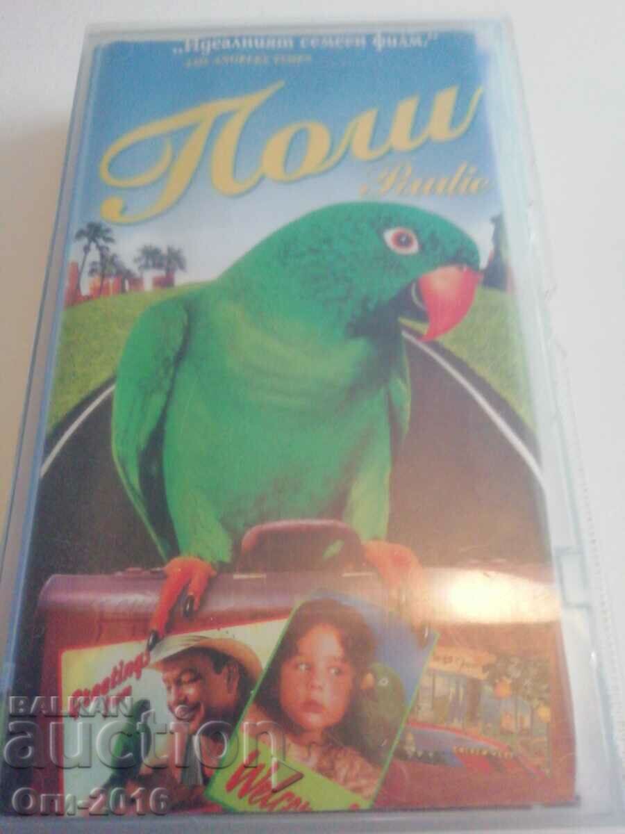 Βιντεοκασέτες 2 τεμ. Παιδικές ταινίες. Η Polly and Brother Bear VHS με τιμή 7.00 BGN | € 3.58 Βιντεοκασέτες 2 τεμ. Παιδικές ταινίες. Η Polly and Brother Bear VHS με τιμή 7.00 BGN | € 3.58