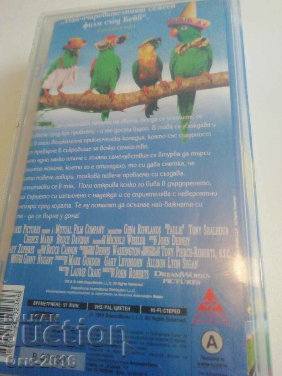 Δημοπρασία Βιντεοκασέτες 2 τεμ. Παιδικές ταινίες. Η Polly and Brother Bear VHS Δημοπρασία Βιντεοκασέτες 2 τεμ. Παιδικές ταινίες. Η Polly and Brother Bear VHS