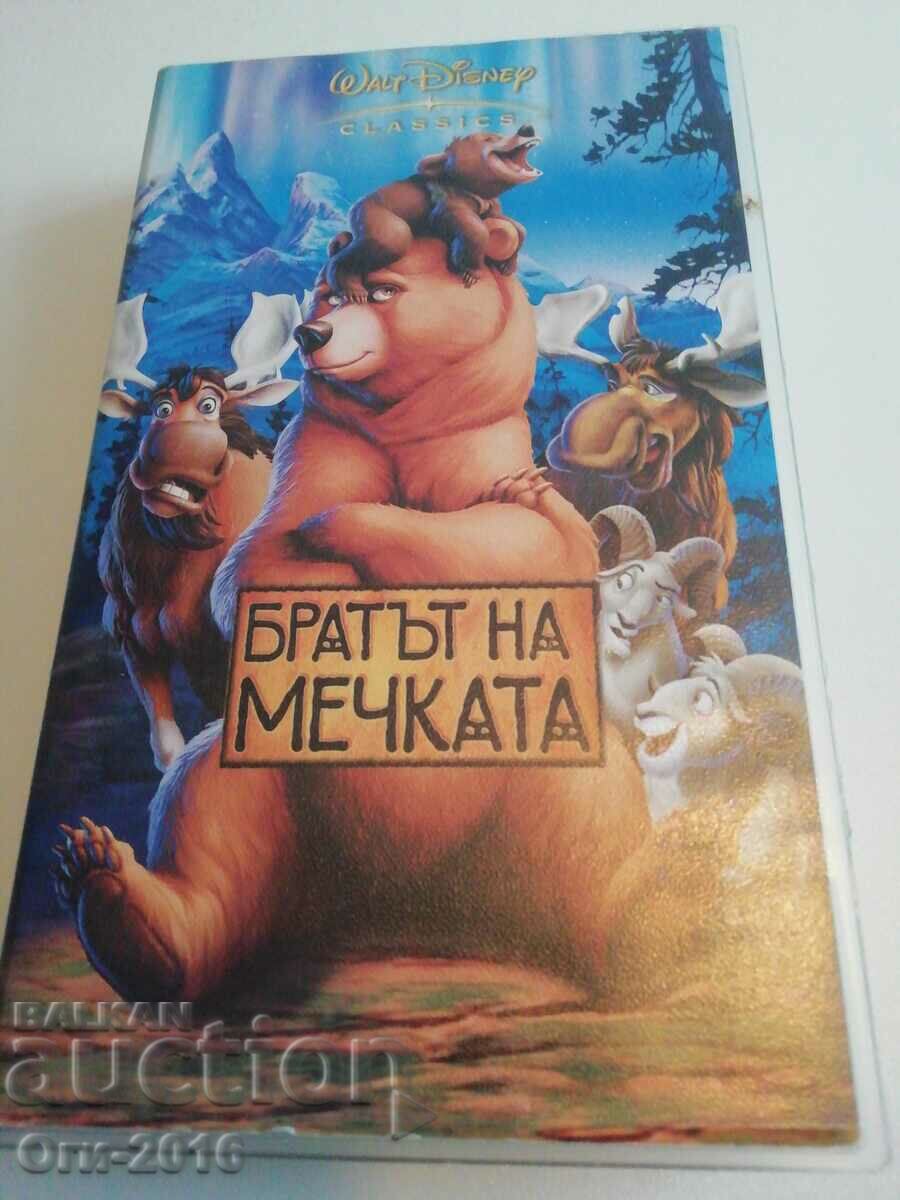Παράδοση Βιντεοκασέτες 2 τεμ. Παιδικές ταινίες. Η Polly and Brother Bear VHS Παράδοση Βιντεοκασέτες 2 τεμ. Παιδικές ταινίες. Η Polly and Brother Bear VHS