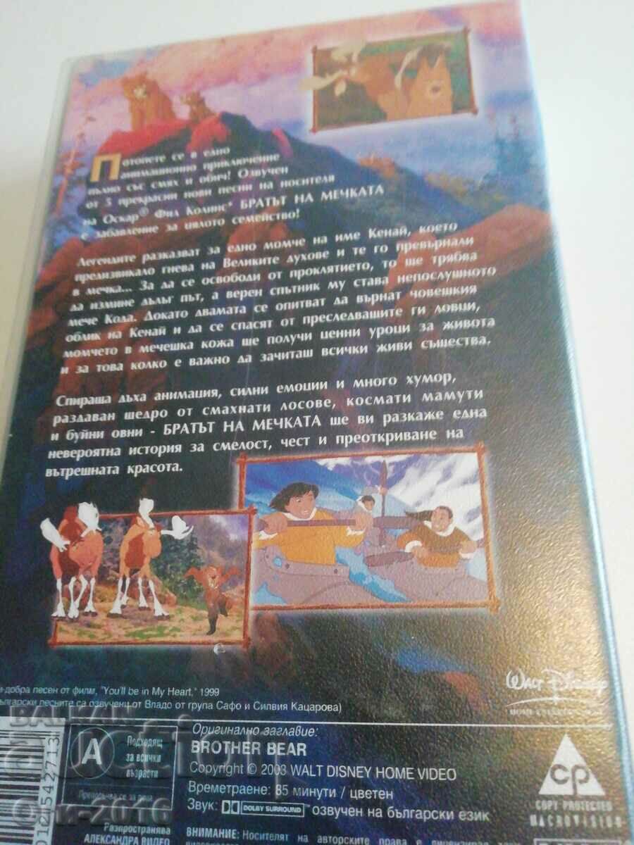 Βιντεοκασέτες 2 τεμ. Παιδικές ταινίες. Η Polly and Brother Bear VHS - 5 Βιντεοκασέτες 2 τεμ. Παιδικές ταινίες. Η Polly and Brother Bear VHS - 5