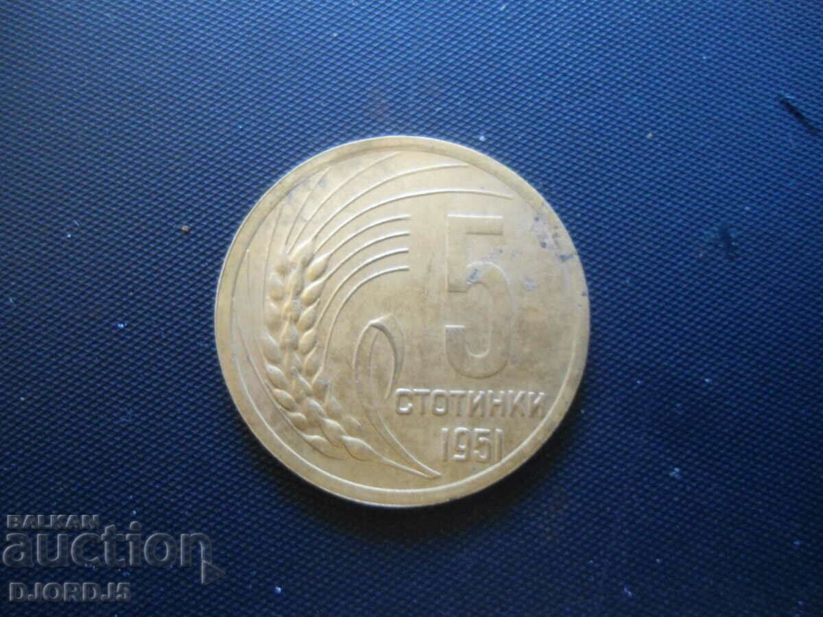 5 cents 1951 with price 5.00 BGN | € 2.56 5 cents 1951 with price 5.00 BGN | € 2.56
