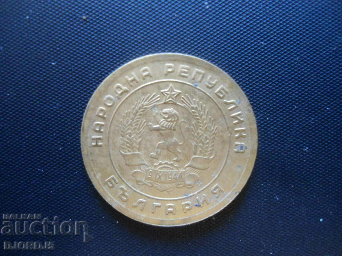 Delivery of 5 cents 1951 Delivery of 5 cents 1951