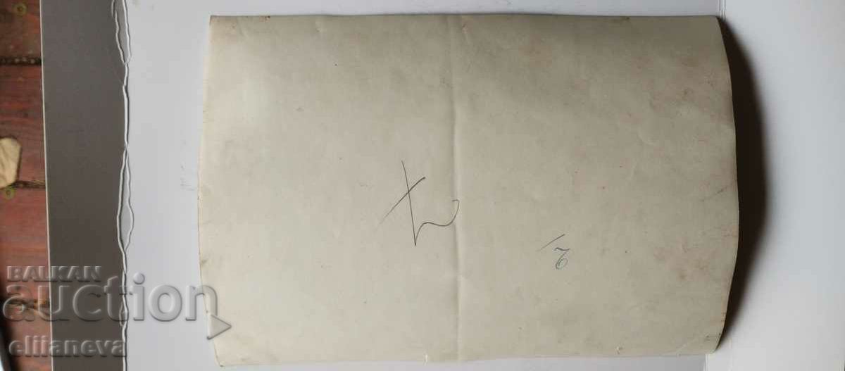 Retro photo 1931 25/20cm with price 8.00 BGN | € 4.09 Retro photo 1931 25/20cm with price 8.00 BGN | € 4.09