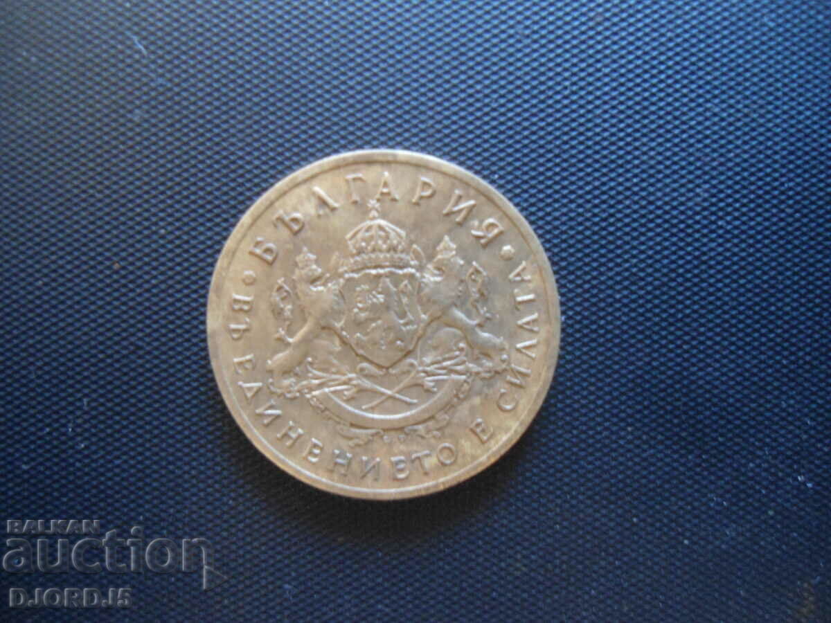 50 cents 1937 with price 2.00 BGN | € 1.02