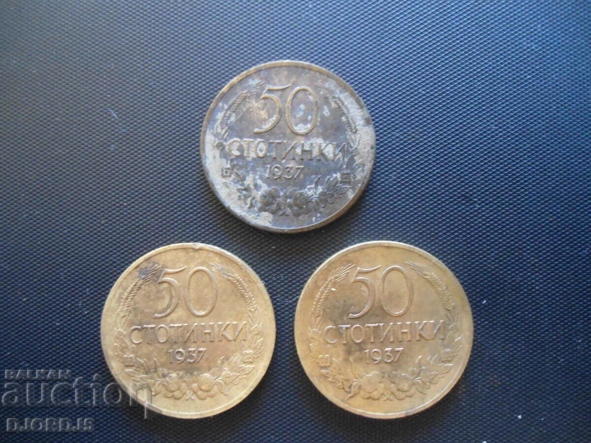 50 стотинки 1937 г.,3 броя