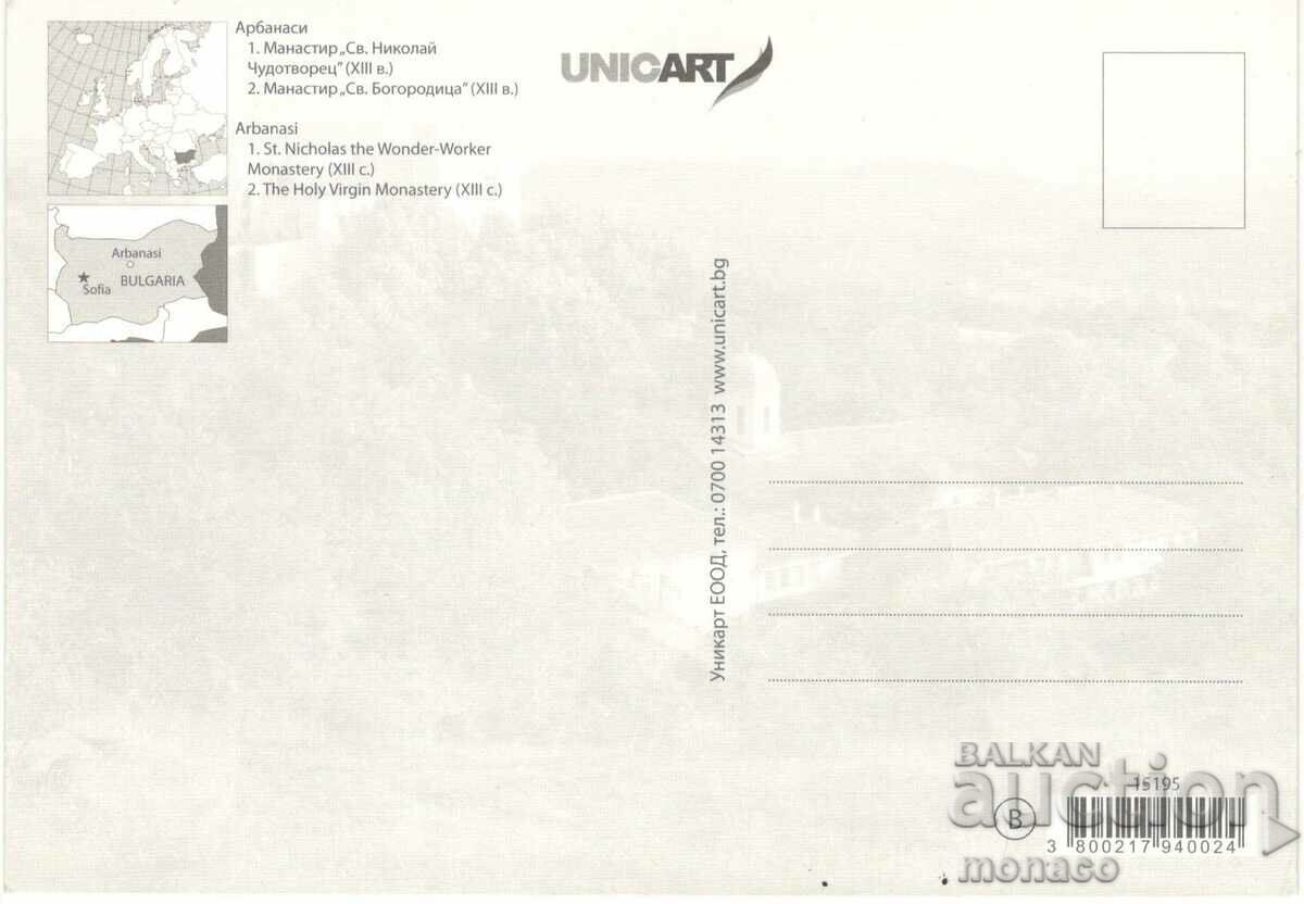 Old card - Arbanassi, mix with price 1.00 BGN | € 0.51 Old card - Arbanassi, mix with price 1.00 BGN | € 0.51