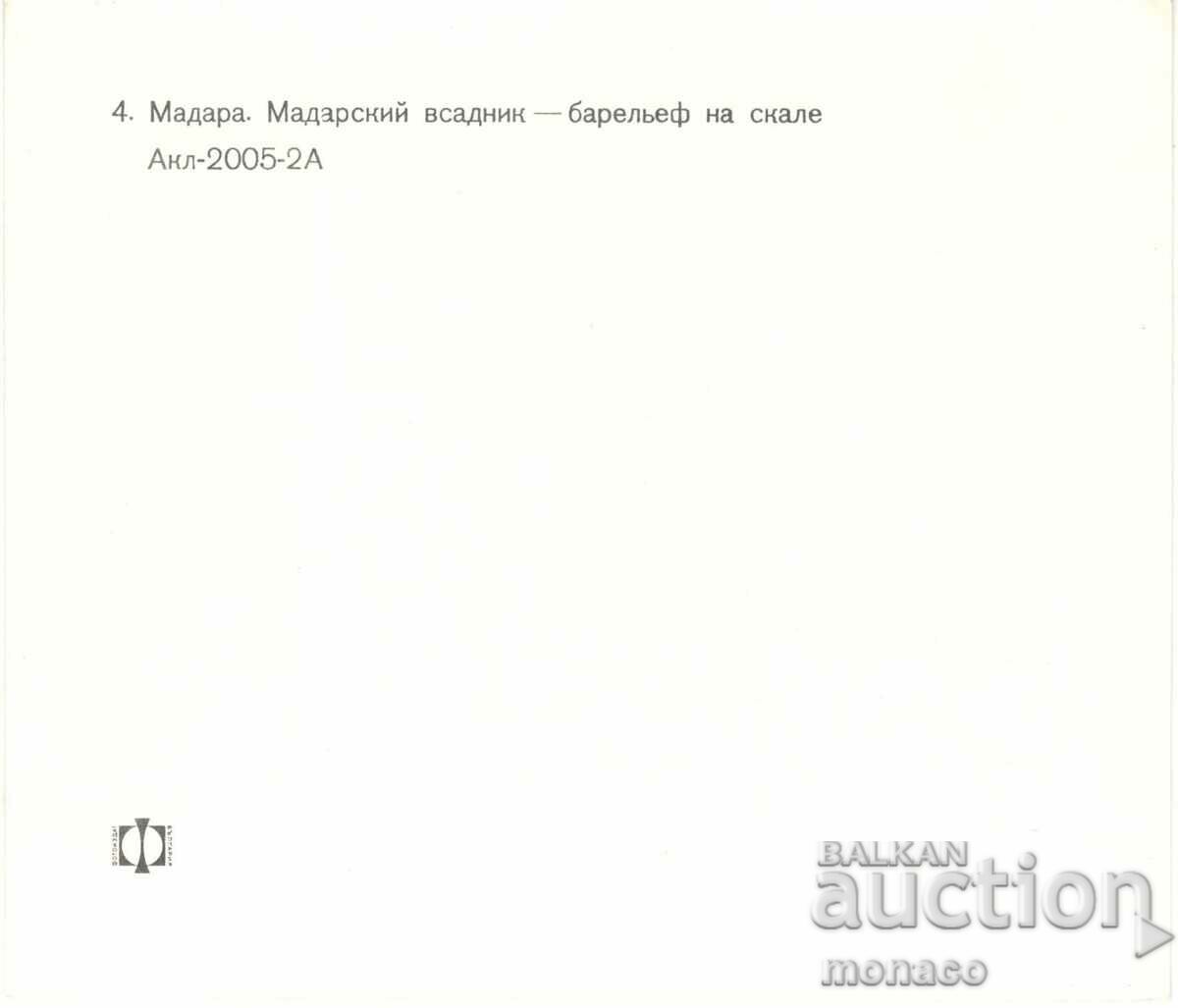 Old card - Madara, the horseman of Madara with price 0.90 BGN | € 0.46 Old card - Madara, the horseman of Madara with price 0.90 BGN | € 0.46