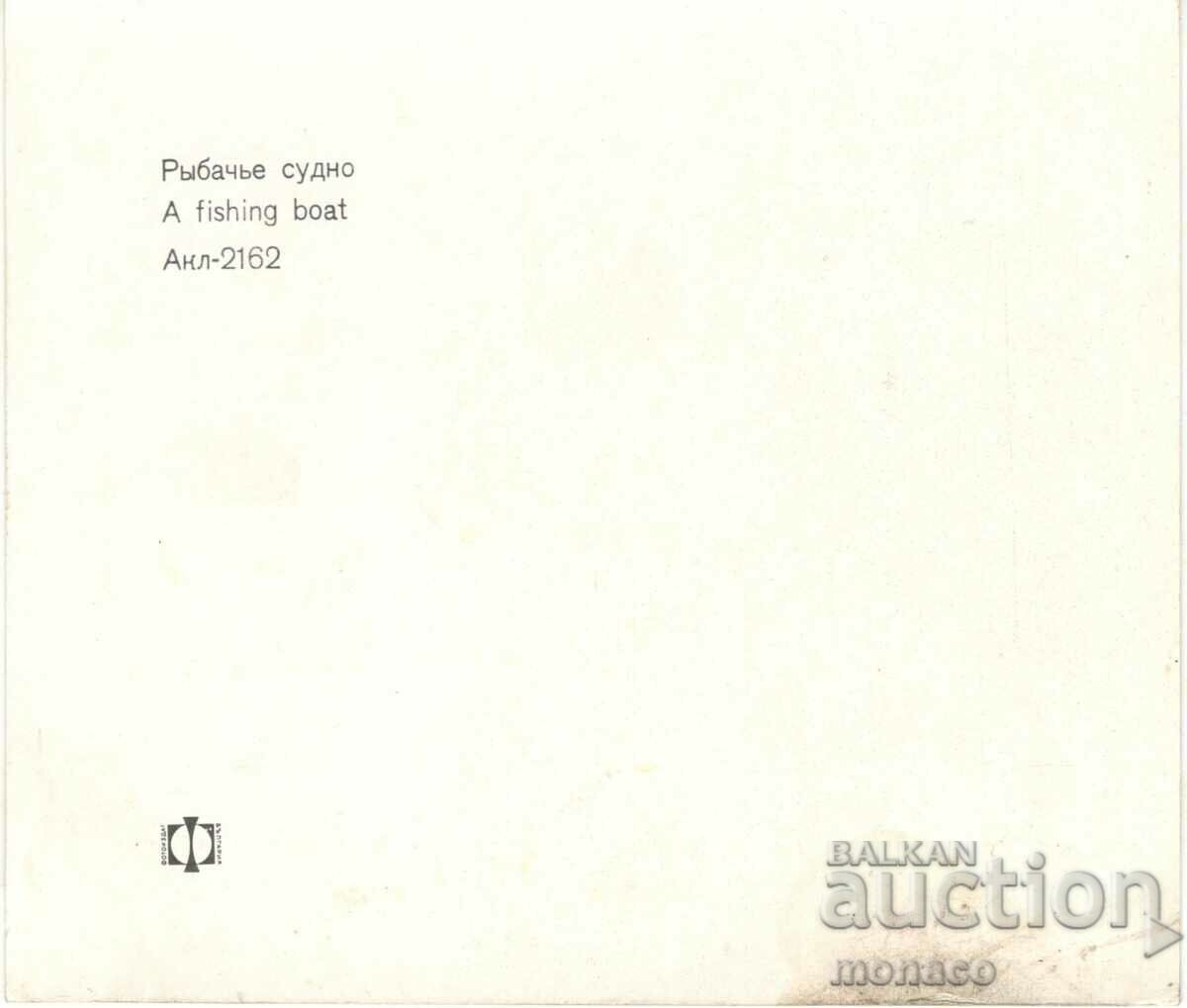 Old postcard - Black Sea, Fishing Ship with price 0.60 BGN | € 0.31 Old postcard - Black Sea, Fishing Ship with price 0.60 BGN | € 0.31