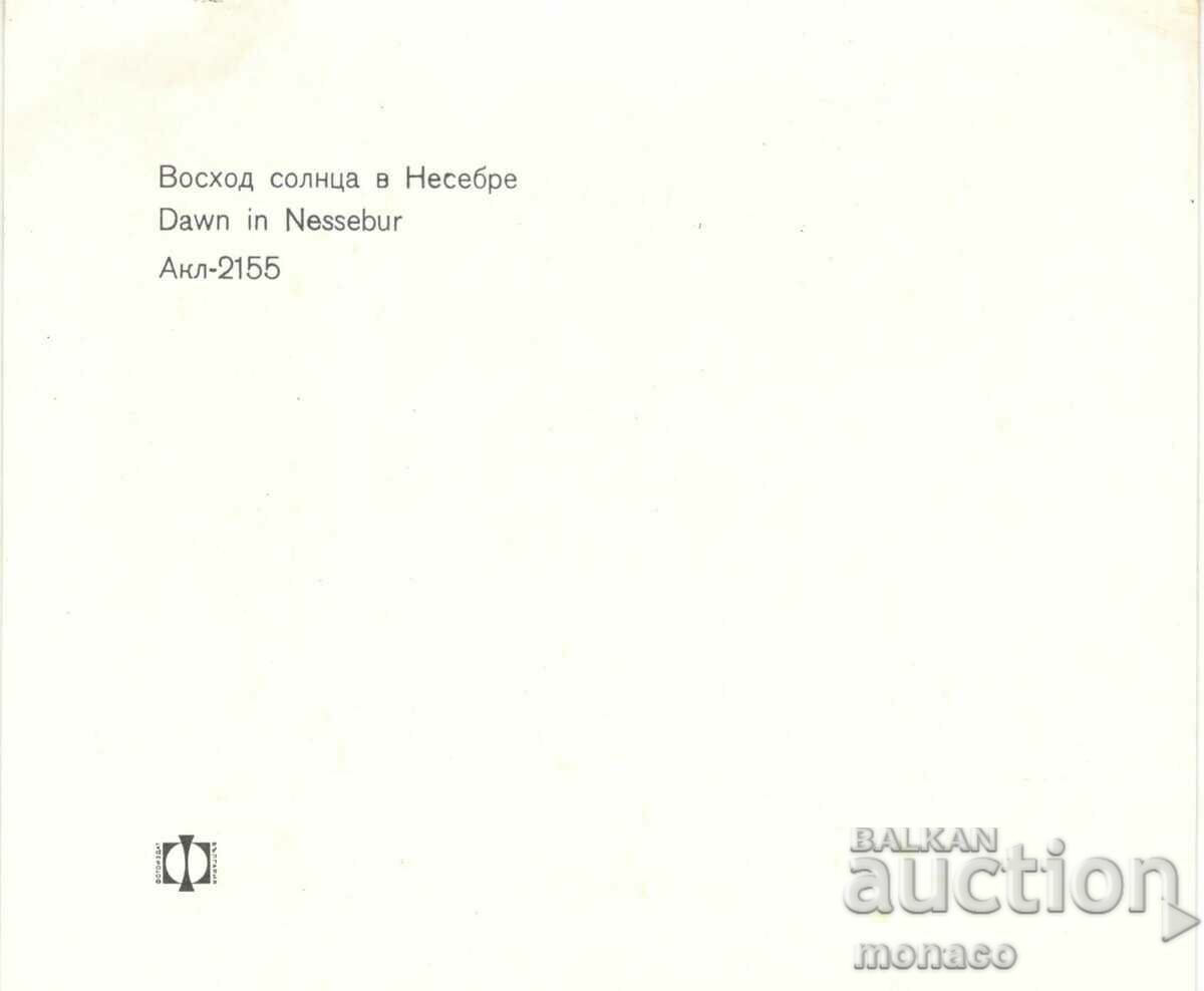 Old postcard - Black Sea, Sunrise in Nessebar with price 0.70 BGN | € 0.36 Old postcard - Black Sea, Sunrise in Nessebar with price 0.70 BGN | € 0.36