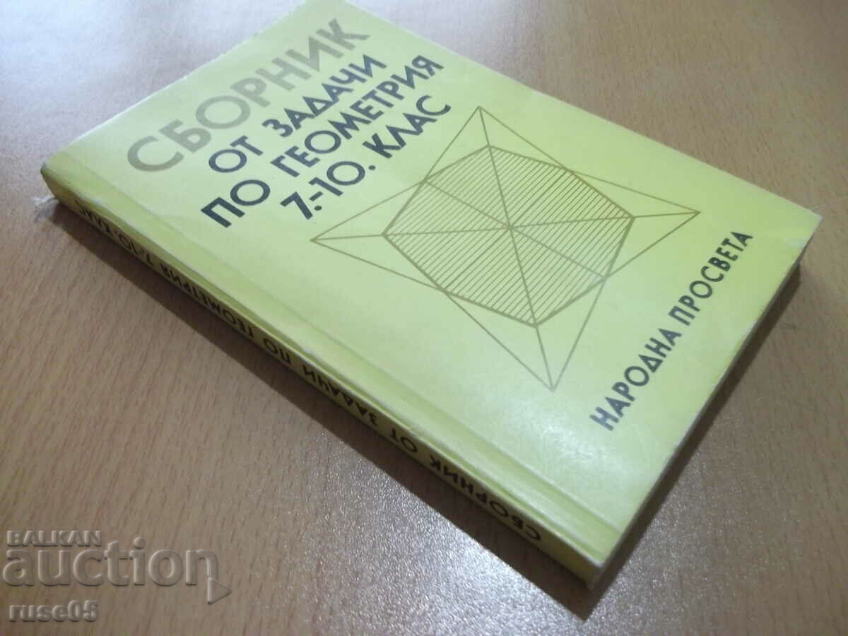 Book "Collection of problems in geometry 7-10 grades - K. Kolarov" - 102 pages - 7 Book "Collection of problems in geometry 7-10 grades - K. Kolarov" - 102 pages - 7