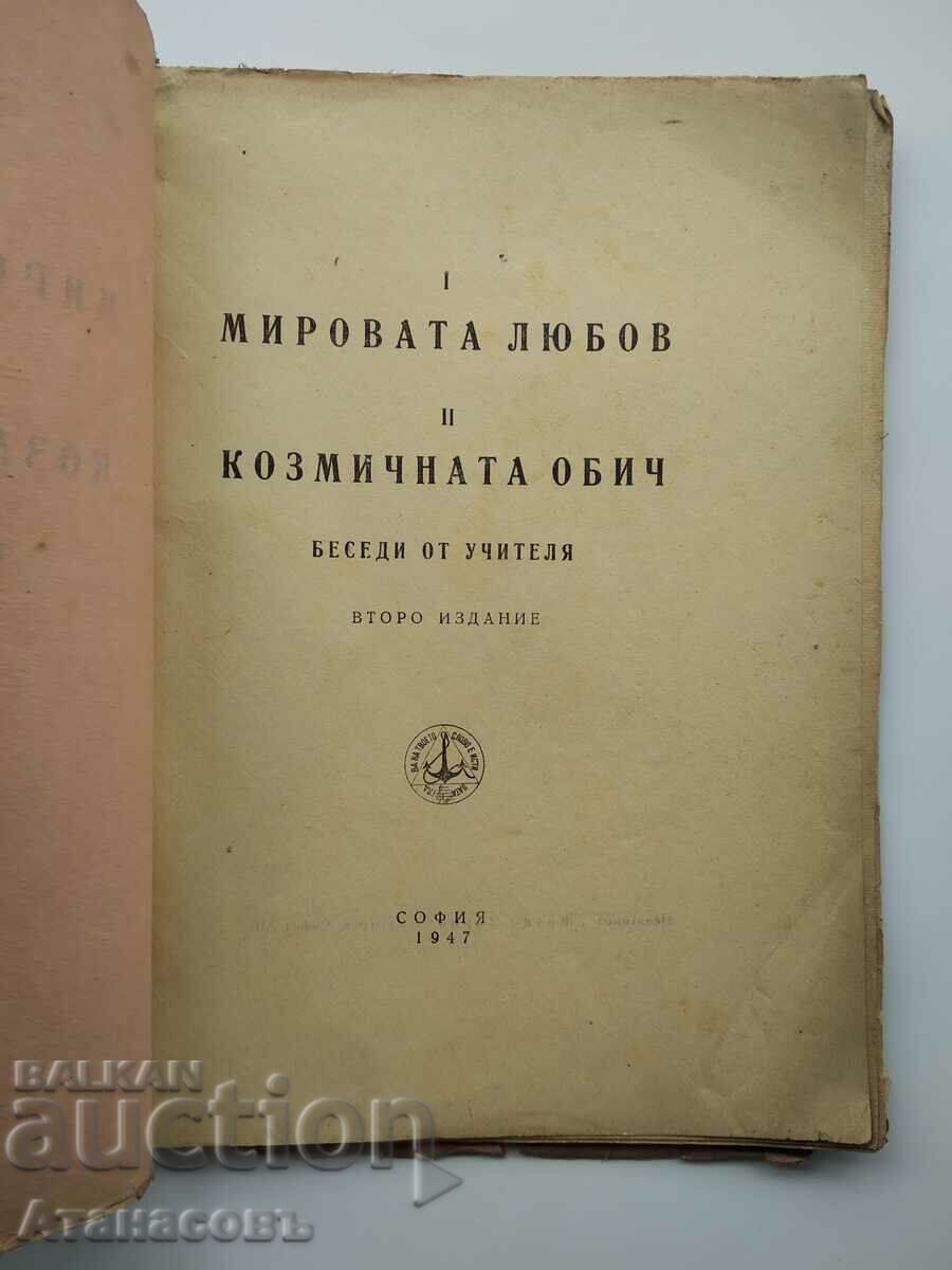 Peaceful love Cosmic love talks Danov with price 60.00 BGN | € 30.68