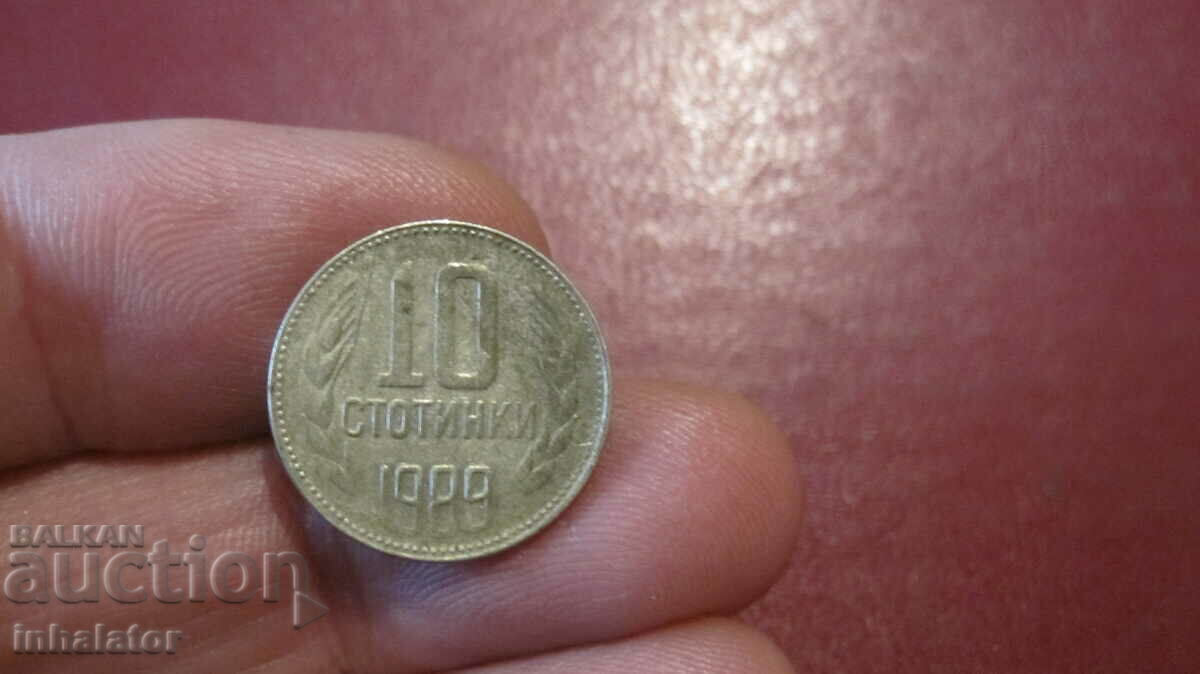 1989 год 10 стотинки