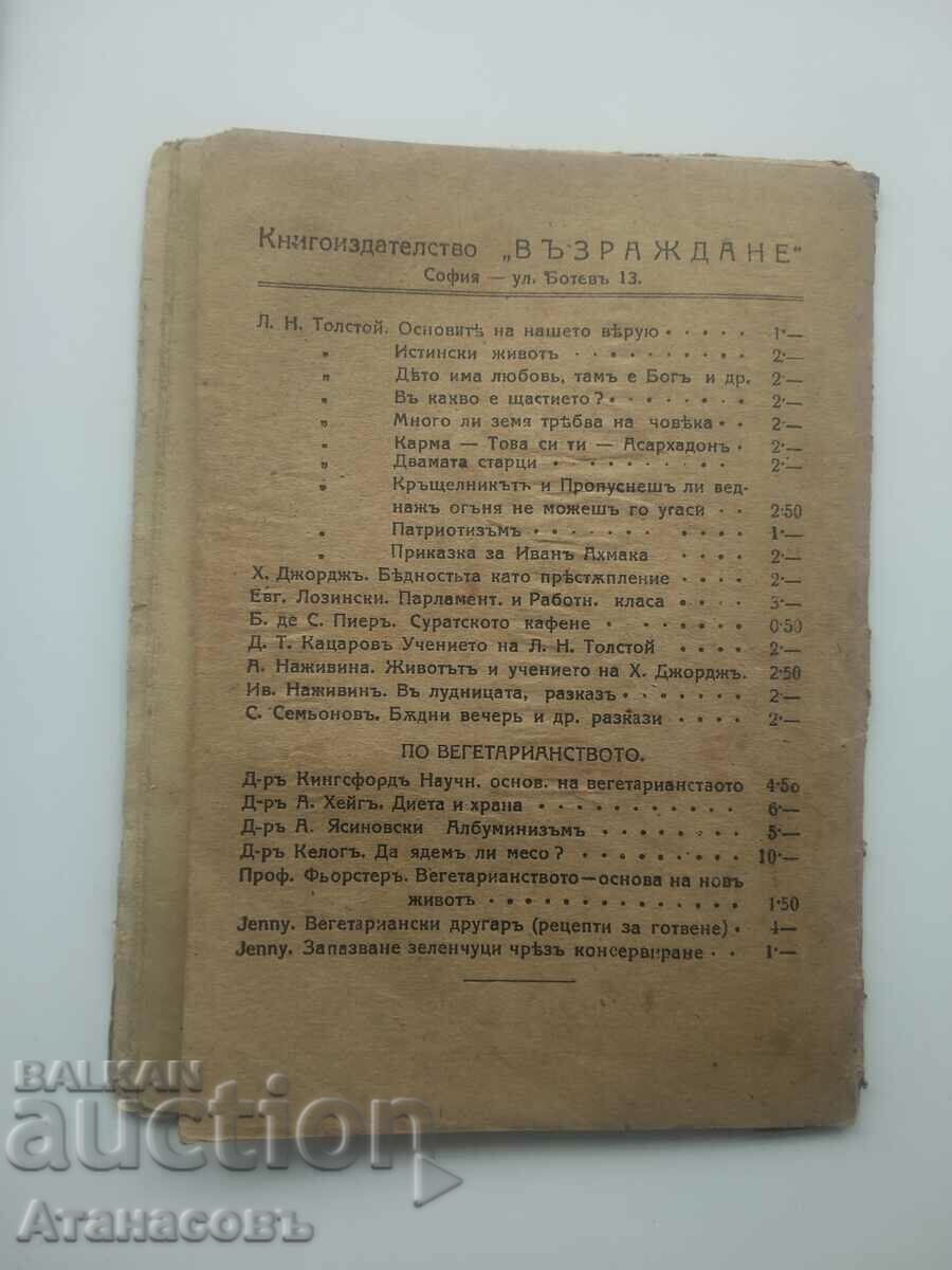 Δημοπρασία Η άγνωστη ζωή του Ιησού Δημοπρασία Η άγνωστη ζωή του Ιησού