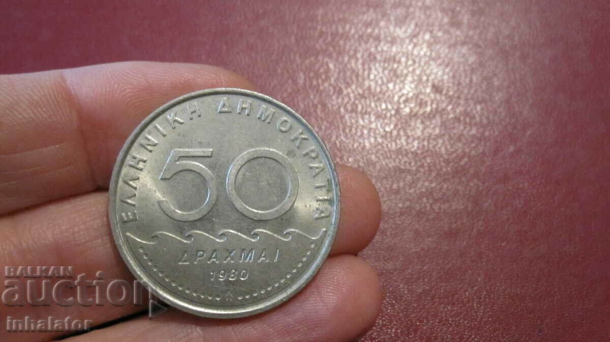 1980 50 drachmas Greece -