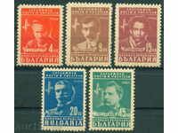 0697 η Βουλγαρία το 1948 τιμήθηκε ποιητές και συγγραφείς. **