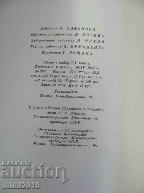 Auction  1955 Book - Taras Bulba Gogol