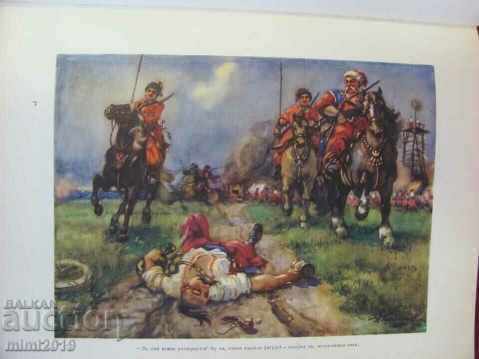 Delivery of 1955 Book - Taras Bulba Gogol