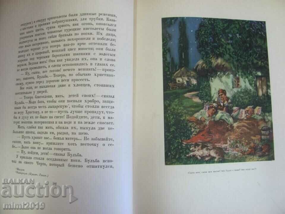 1955 Book - Taras Bulba Gogol - 6