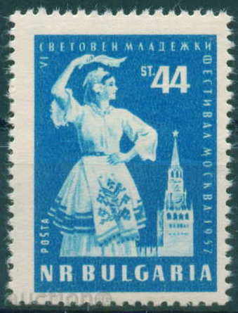 1063 Η Βουλγαρία 1957 VI Παγκόσμιο Φεστιβάλ Νεολαίας στη Μόσχα **