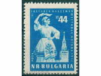 1063 Η Βουλγαρία 1957 VI Παγκόσμιο Φεστιβάλ Νεολαίας στη Μόσχα **