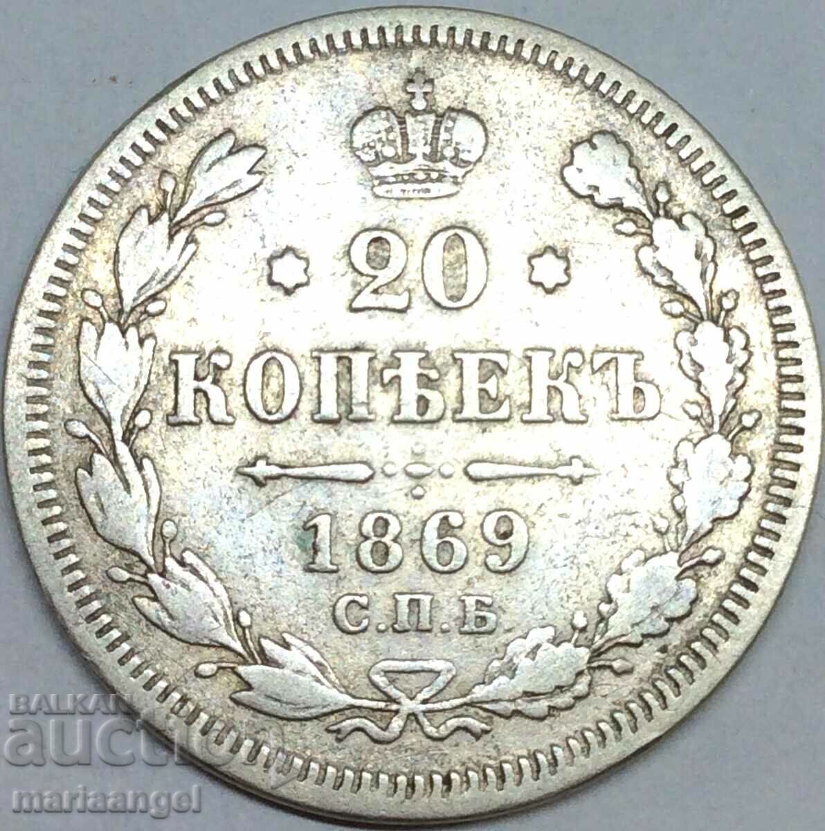 20 kopecks 1869 Russia Alexander III (1855-1894) silver