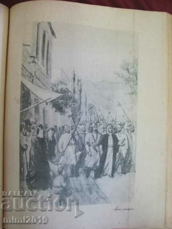 Auction Vintich Book Azerbaijan with illustrations Auction Vintich Book Azerbaijan with illustrations