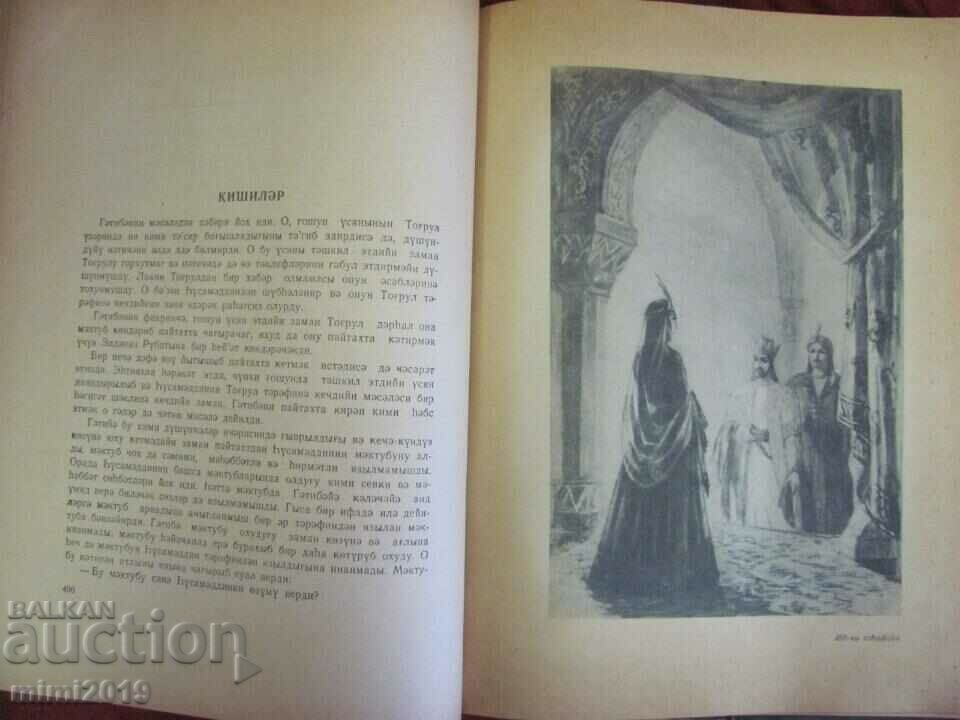 Vintich Book Azerbaijan with illustrations - 6 Vintich Book Azerbaijan with illustrations - 6
