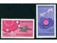 1841 България 1967  Космос 2 **